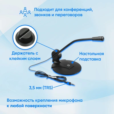 Микрофон проводной Оклик MP-M009B 1.8м черный