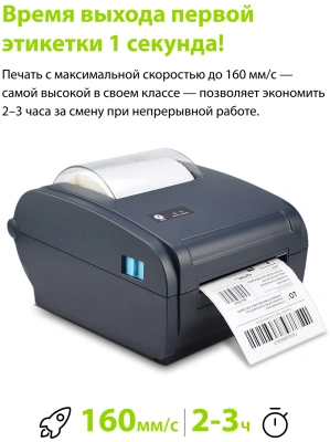 Термопринтер Cactus CS-TP-D440UB 203dpi 160мм/с/USB/BT для печ.этик. черный