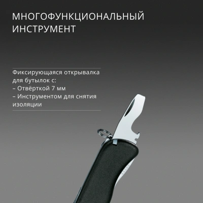 Нож перочинный Victorinox Forester (0.8363.3) 111мм 12функц. черный карт.коробка