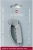 Точилка Victorinox Sharpy для перочных ножей/серрейторов серый (7.8714)