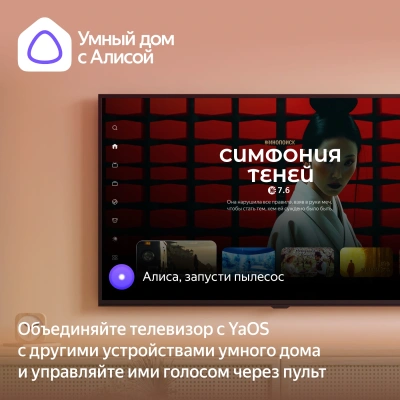 Телевизор LED Hyundai 65" H-LED65BU7012 YaOS Frameless черный 4K Ultra HD 60Hz DVB-T DVB-T2 DVB-C DVB-S DVB-S2 USB WiFi Smart TV
