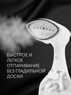 Отпариватель ручной Polaris PGS 1570CA 2000Вт белый