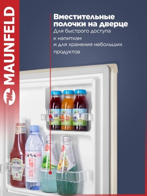 Холодильник Maunfeld MFF50BG 1-нокамерн. бежевый мат.