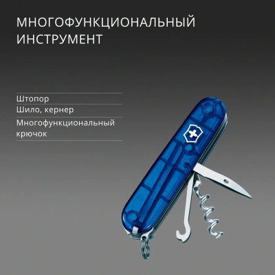 Нож перочинный Victorinox Huntsman (1.3713.T2) 91мм 15функц. синий полупрозрачный карт.коробка