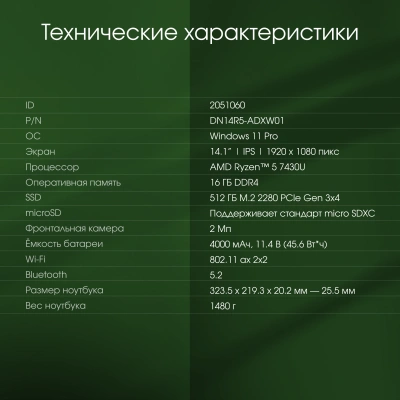 Ноутбук Digma Pro Fortis M Ryzen 5 7430U 16Gb SSD512Gb AMD Radeon Graphics 14.1" IPS FHD (1920x1080) Windows 11 Pro grey WiFi BT Cam 4250mAh (DN14R5-ADXW01)