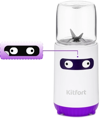 Блендер стационарный Kitfort КТ-3033-1 150Вт белый/фиолетовый