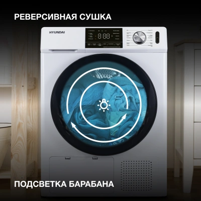 Сушильная машина Hyundai DFE9401 кл.энер.:A++ макс.загр.:10кг белый