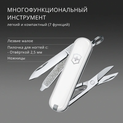 Нож перочинный Victorinox Classic SD Falling Snow (0.6223.7G) 58мм 7функц. подар.коробка