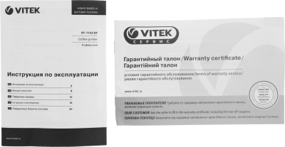 Кофемолка Vitek VT-7123 150Вт сист.помол.:ротац.нож вместим.:50гр стальной