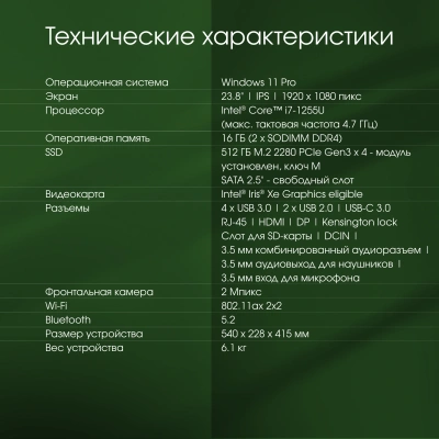 Моноблок Digma Pro Unity 23.8" Full HD i7 1255U (1.7) 16Gb SSD512Gb Iris Xe Windows 11 Pro GbitEth WiFi BT 90W клавиатура мышь Cam серый 1920x1080