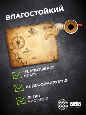 Коврик для мыши Cactus Antique map 220x180x2мм (CS-MP-P08XS)