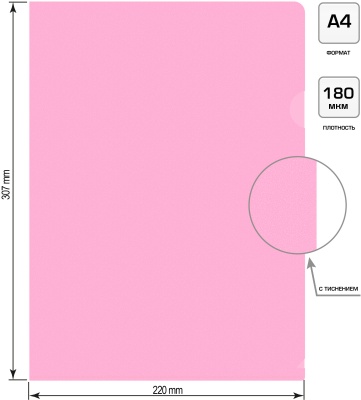 Папка-уголок Бюрократ Пастель -EPAST/PINK A4 пластик 0.18мм розовый