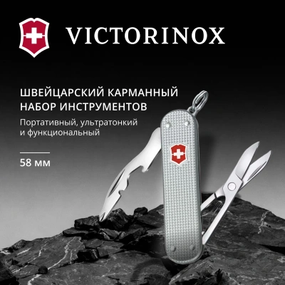 Мультитул Victorinox Companion S Alox (0.6261.26) 5функц. серебристый карт.коробка