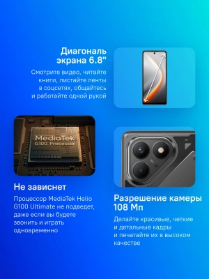 Смартфон Tecno Pova 7 Neo 128Gb 8Gb черный моноблок 3G 4G 2Sim 6.8" 1080x2460 Android 14 108Mpix 802.11 a/b/g/n/ac NFC GPS GSM900/1800 Protect FM