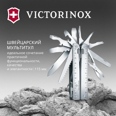 Мультитул Victorinox SwissTool X Plus Ratchet (3.0339.L) 115мм 39функц. мини-отвертка/штопор/набор бит/удлинитель/чехол кожаный серебристый карт.коробка
