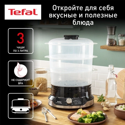 Пароварка Tefal VC204810 3ярус. 800Вт черный