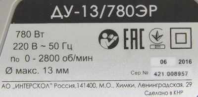 Дрель ударная Интерскол ДУ-13/780ЭР 780Вт патрон:кулачковый реверс (421.1.0.00)