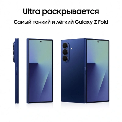 Смартфон Samsung SM-F966B Galaxy Z Fold7 512Gb 12Gb синий раскладной 3G 4G 2Sim 8" 1968x2184 Android 16 200Mpix 802.11 a/b/g/n/ac/ax/be NFC GPS GSM900/1800 GSM1900 Protect