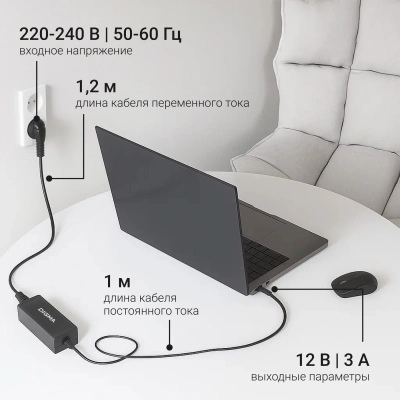 Блок питания Digma DM-A36 автоматический 36W 12V 3-коннект. 3A от бытовой электросети