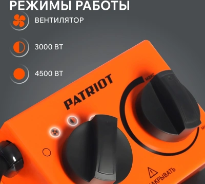 Тепловая пушка электрическая Patriot PTR 3 оранжевый/черный