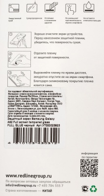 Защитное стекло для экрана Redline прозрачный для Samsung Galaxy A52 1шт. (УТ000023923)