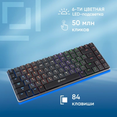 Клавиатура Оклик K615X механическая серый/серебристый USB slim Multimedia for gamer LED (1934413) кабель 1.5м
