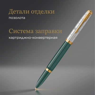 Ручка перьев. Parker 51 Premium (CW2169074) Forest Green GT F сталь нержавеющая подар.кор.