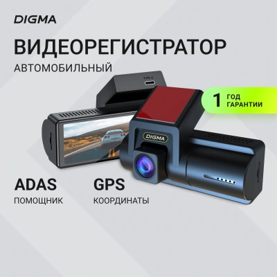 Видеорегистратор Digma FreeDrive 945W черный 4Mpix 2160x3840 170гр. GPS Allwinner