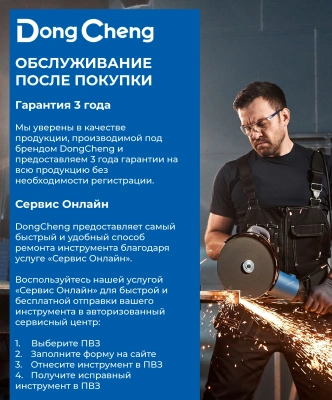 Станок сверлильный DongCheng DJC30B 900W