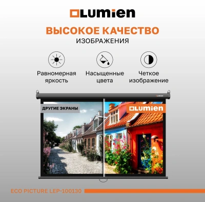Экран Lumien 100" 157x227см Eco Picture LEP-100130 16:9 настенно-потолочный рулонный черный