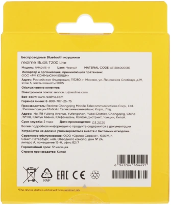 Гарнитура внутриканальные Realme TechLife Buds T200 Lite черный беспроводные bluetooth в ушной раковине (6942729003778)