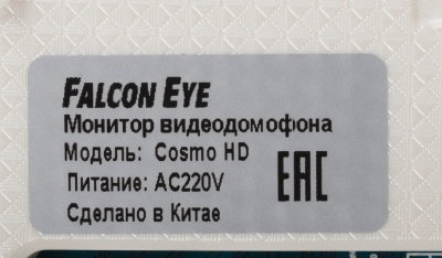 Видеодомофон Falcon Eye Cosmo HD белый