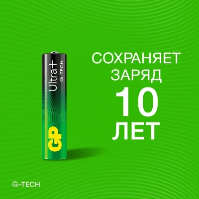 Батарея GP Ultra Plus Alkaline 24AUPA21-2CRSB2 AAA (2шт) блистер