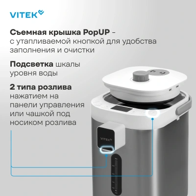 Термопот Vitek VT-TP3001 3.0л. 700Вт белый/серебристый