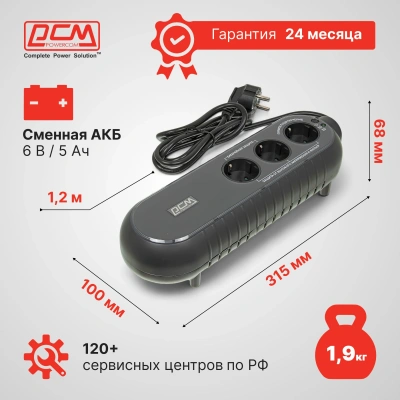 Источник бесперебойного питания Powercom WOW 300 165Вт 300ВА черный