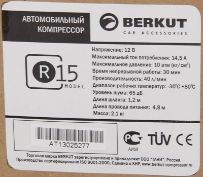 Автомобильный компрессор Berkut R15 40л/мин шланг 1.2м