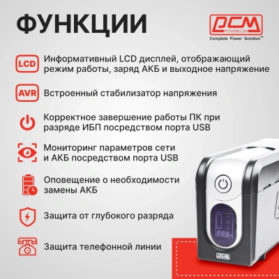 Источник бесперебойного питания Powercom Imperial IMD-625AP 375Вт 625ВА черный