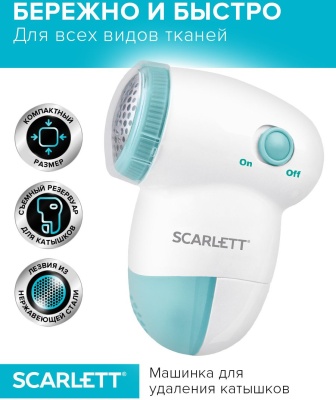 Машинка для снятия катышков Scarlett SC-920 белый