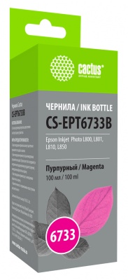Чернила Cactus CS-EPT6733B T6733 пурпурный 100мл для Epson L800/L810/L850/L1800