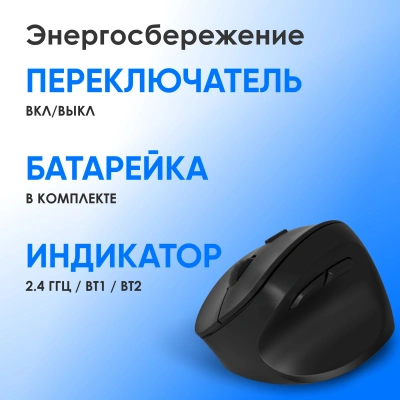 Мышь Оклик 688MW ERGO черный оптическая 2400dpi silent беспров. BT/Radio USB 6but (2070320)