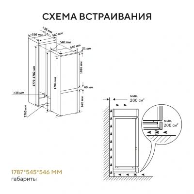 Холодильник Hyundai HBR 1788 2-хкамерн. белый инвертер