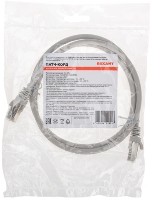 Патч-корд Rexant 02-0210-1 F/UTP RJ-45 вил.-вилка RJ-45 кат.6 1м серый LSZH