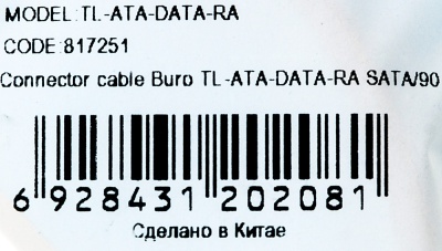 Кабель Buro ver3.0 SATA SATA угловой 0.5м (TL-ATA-DATA-RA) красный