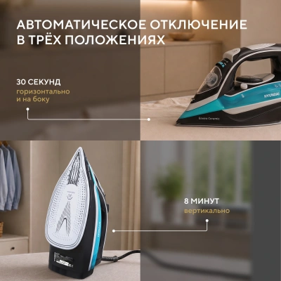 Утюг Hyundai H-SI01336 2800Вт черный/голубой