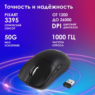 Мышь Оклик 900GMW черный оптическая 26000dpi беспров. BT/Radio USB 6but (1796786)