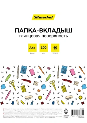 Папка-вкладыш Silwerhof SE-F40G100 глянцевые A4+ полипропилен 40мкм (упак.:100шт)