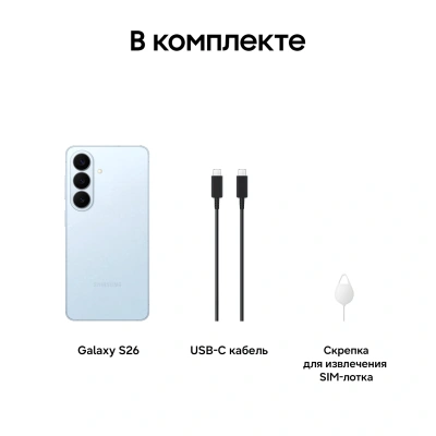 Смартфон Samsung SM-S942B Galaxy S26 512Gb 12Gb голубой моноблок 3G 4G 2Sim 6.3" 1080x2340 Android 16 50Mpix 802.11 a/b/g/n/ac/ax/be NFC GPS GSM900/1800 GSM1900 Protect