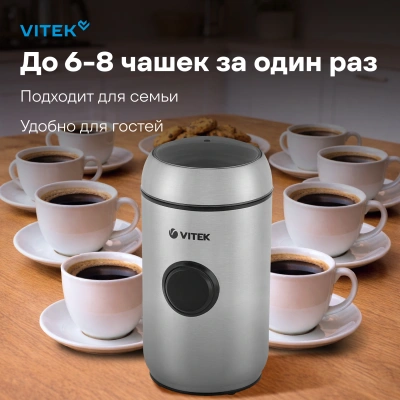 Кофемолка Vitek VT-7123 150Вт сист.помол.:ротац.нож вместим.:50гр стальной