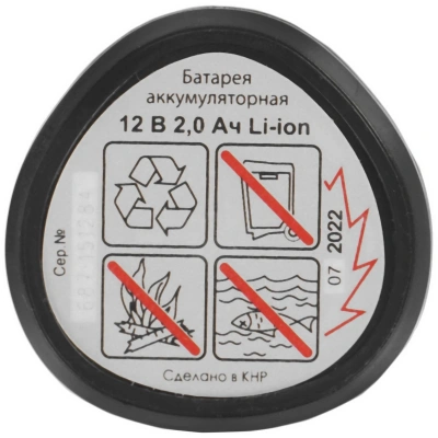 Батарея аккумуляторная Интерскол БА-2/12 12В 2Ач Li-Ion (2400.017)