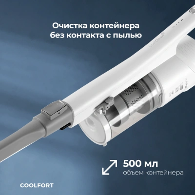 Пылесос Coolfort CF-3004 180Вт белый